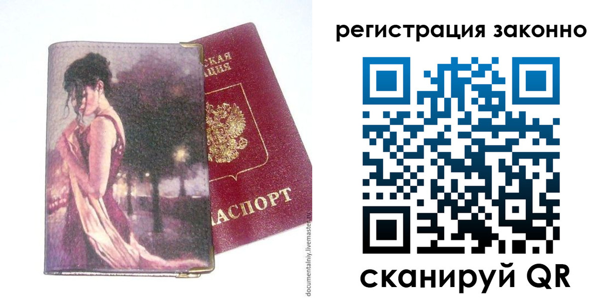 прописка гарантия в Тыве