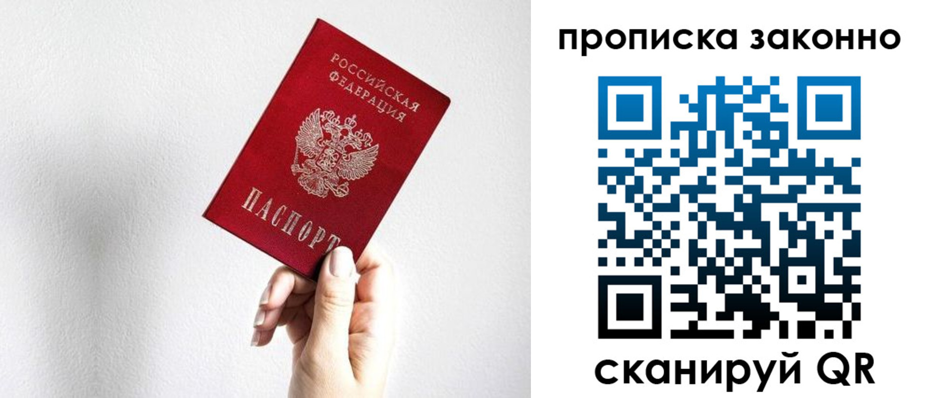 временная регистрация гарантия в Тыве