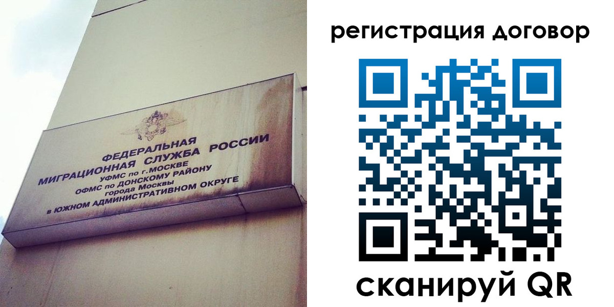 прописка для военкомата в Тыве